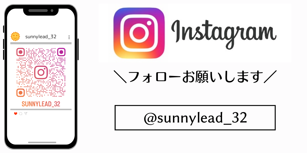 インスタバナー